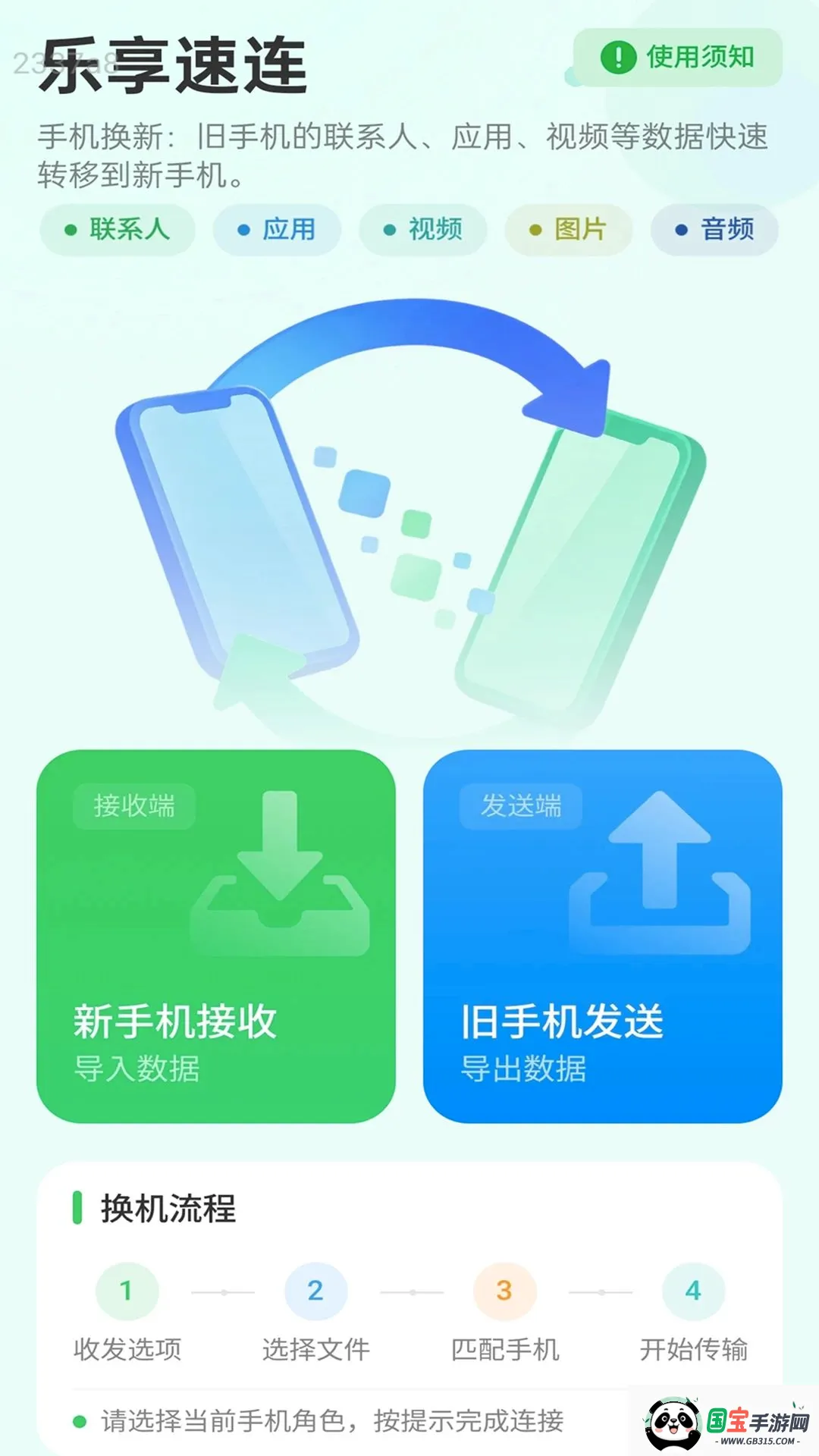 ��������v2.0.1 ��Ѱ��ͼ2