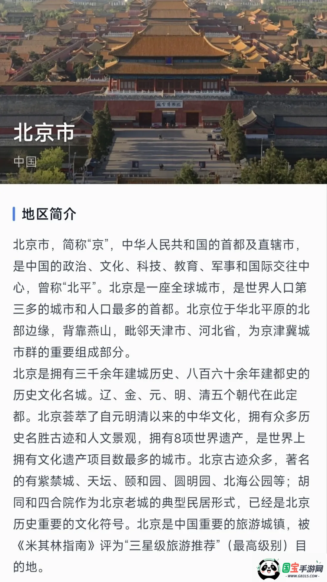 宜时v1.1.0 免费版截图2