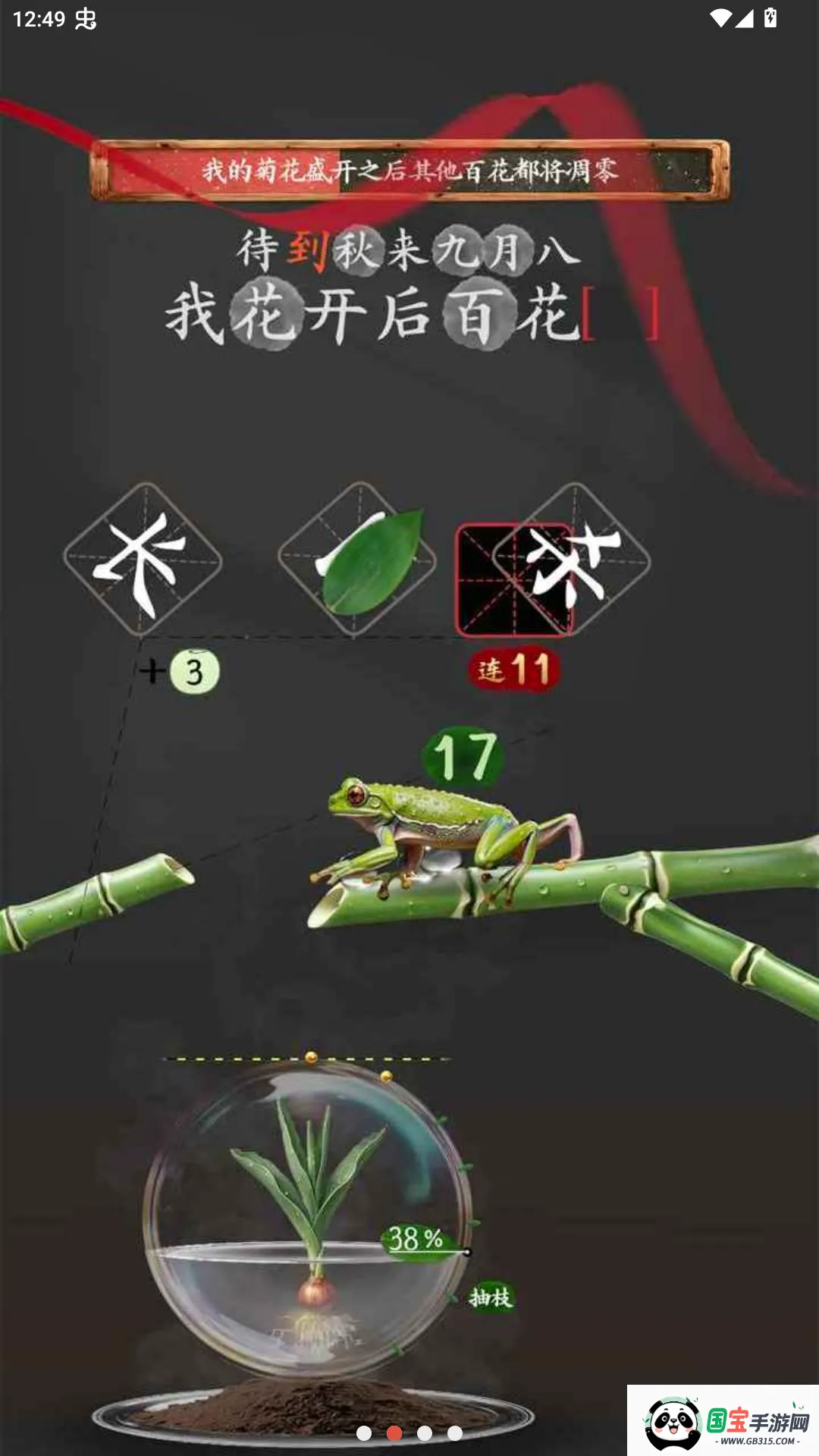 诗韵生花测试服截图0