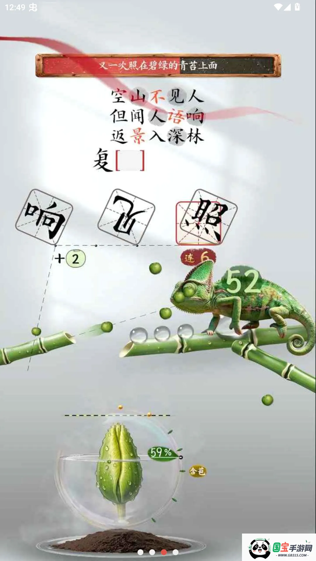 诗韵生花测试服截图1