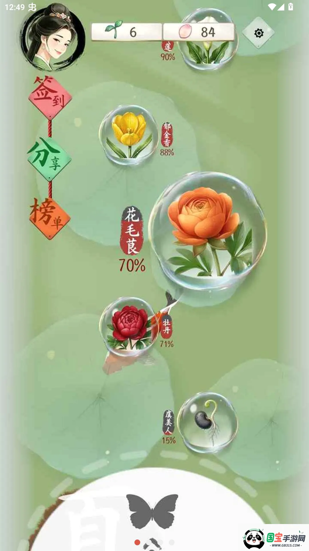诗韵生花测试服截图2
