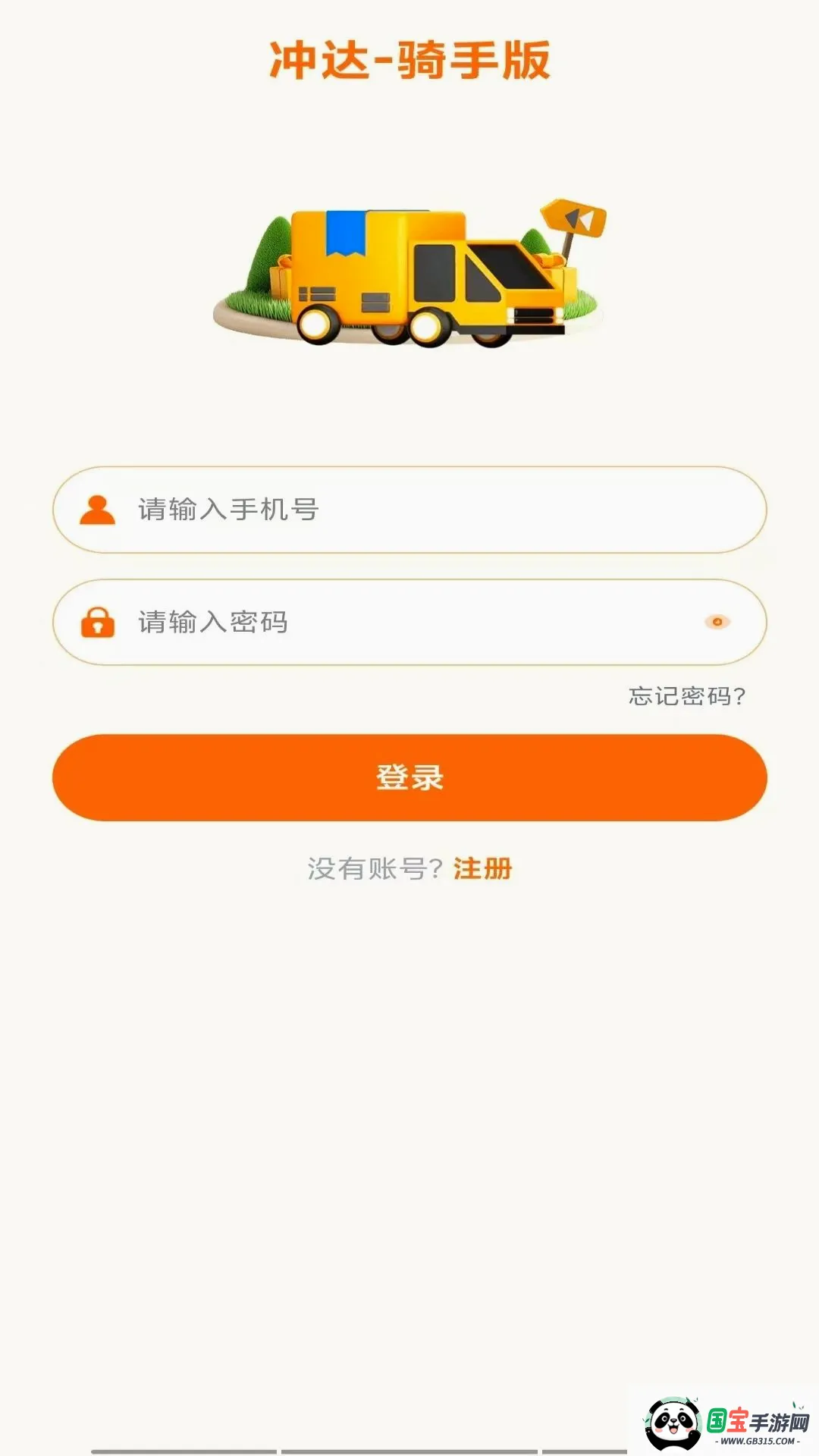 ������Ͱ�v1.0.4 ��׿���ͼ1