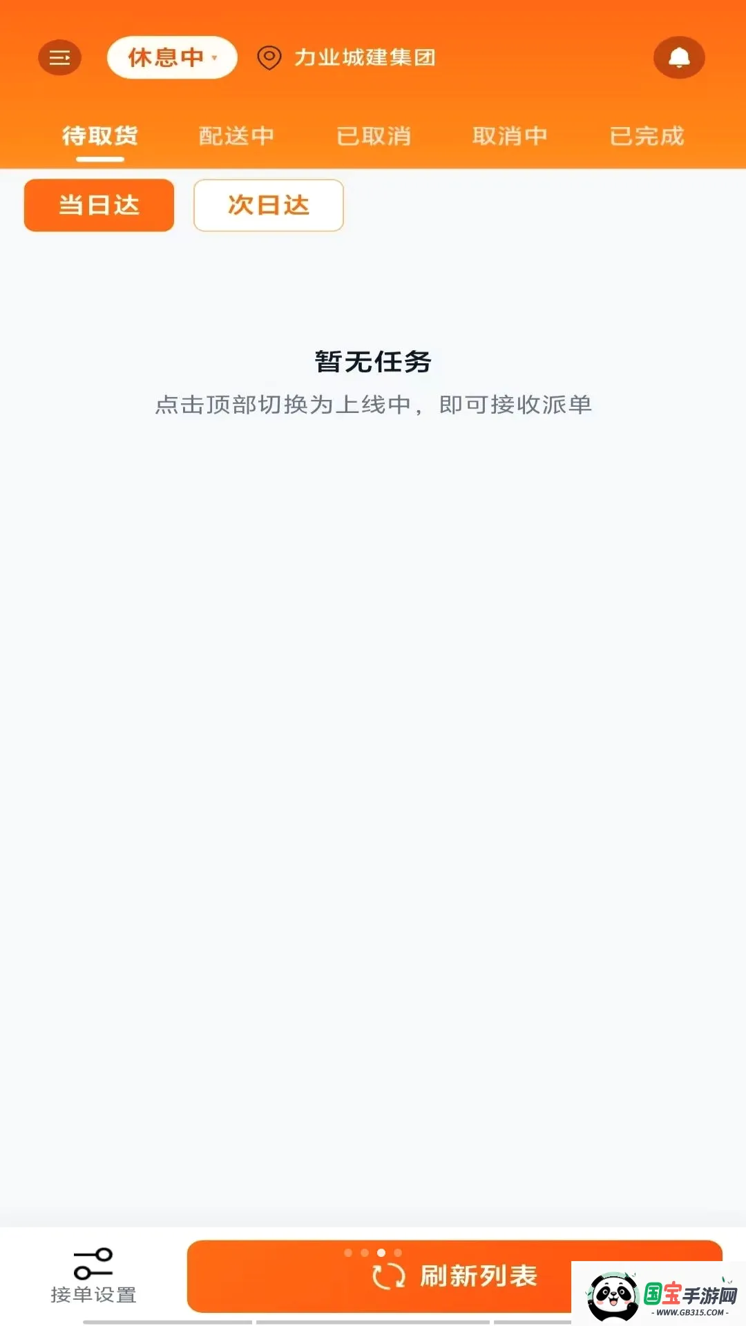 ������Ͱ�v1.0.4 ��׿���ͼ2