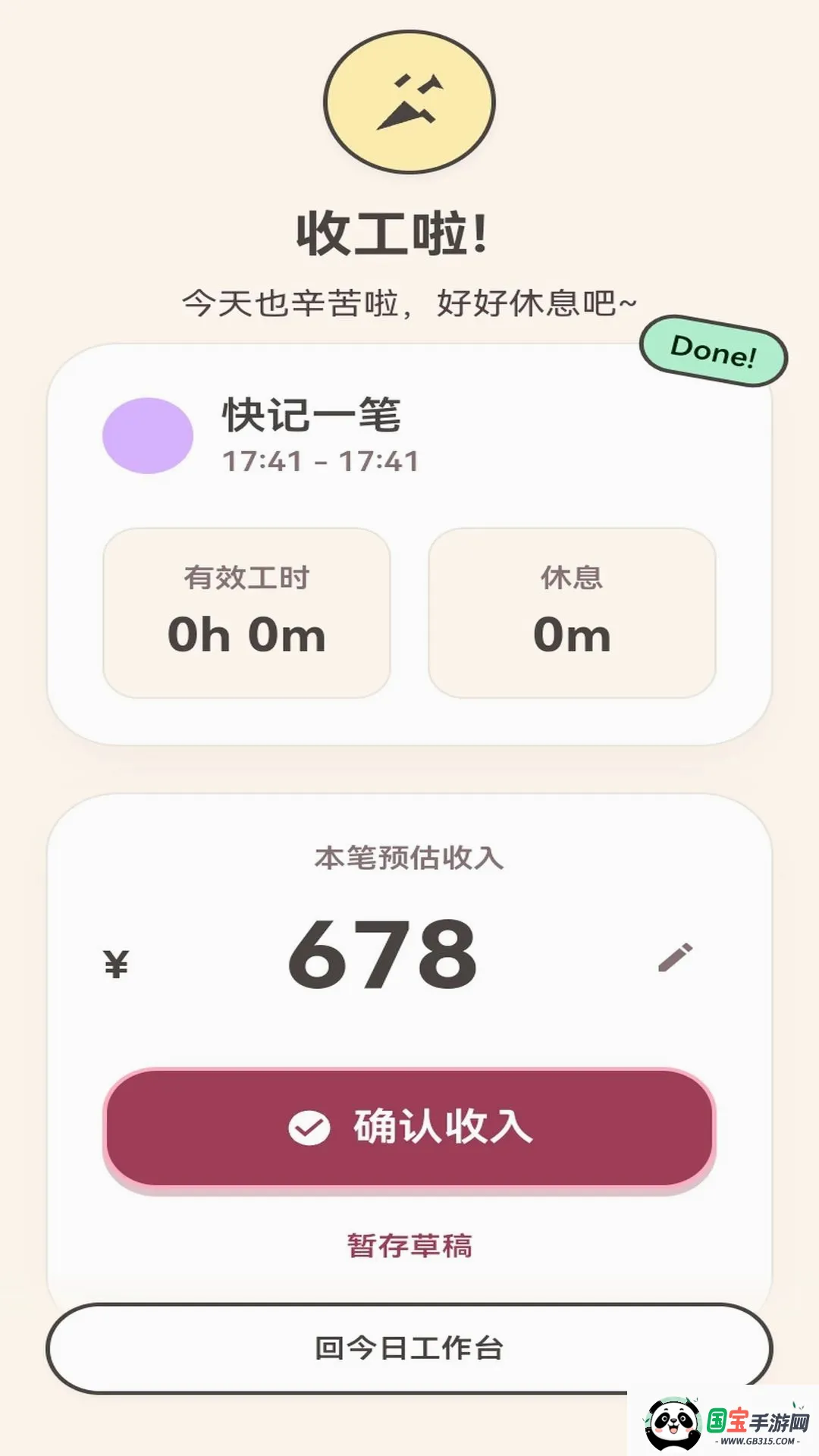 ��ש����v1.0.1 �ֻ����ͼ0