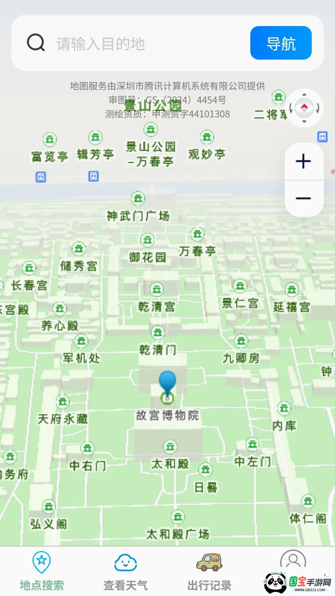 驰途实时路况地图软件截图2