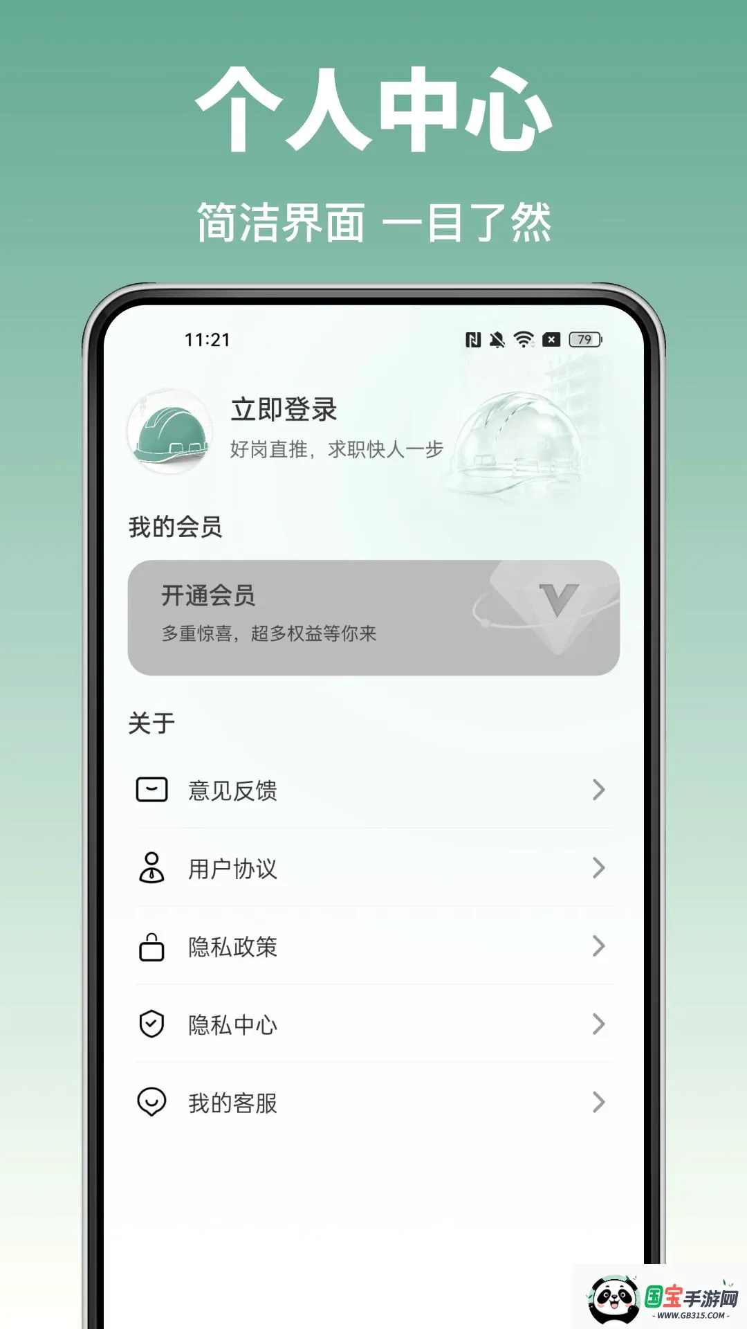 工泡工地考勤截图1