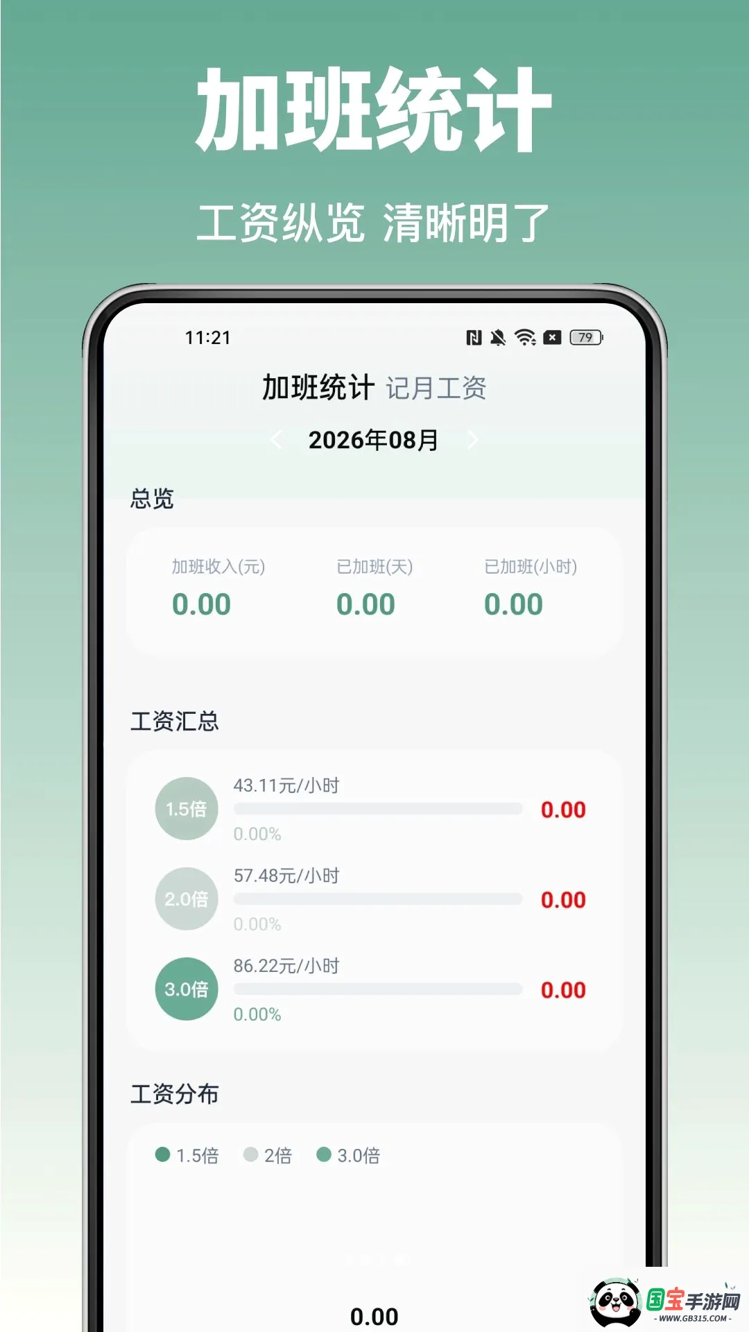 工泡工地考勤截图3