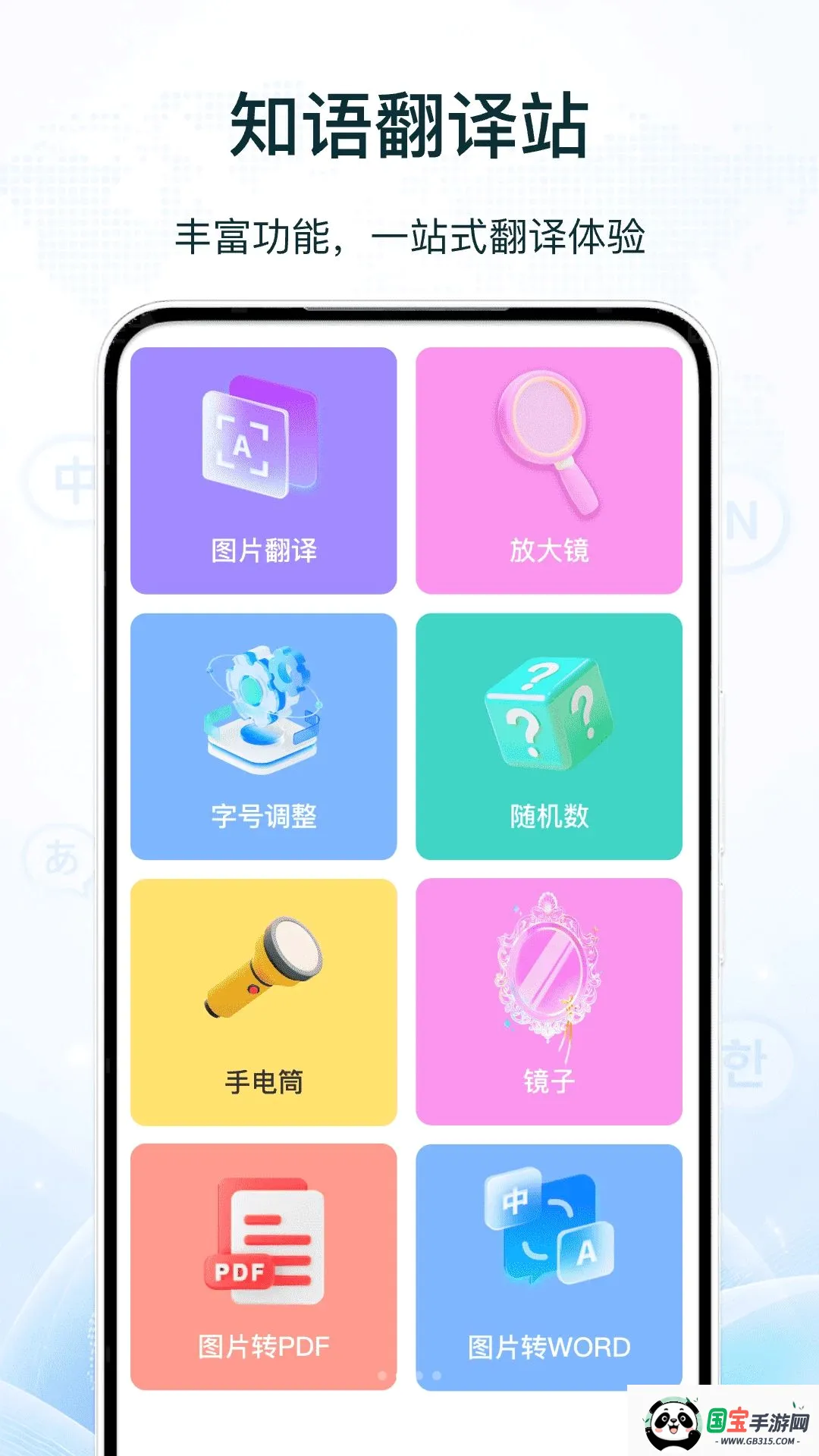 临洲翻译站 临洲翻译站
