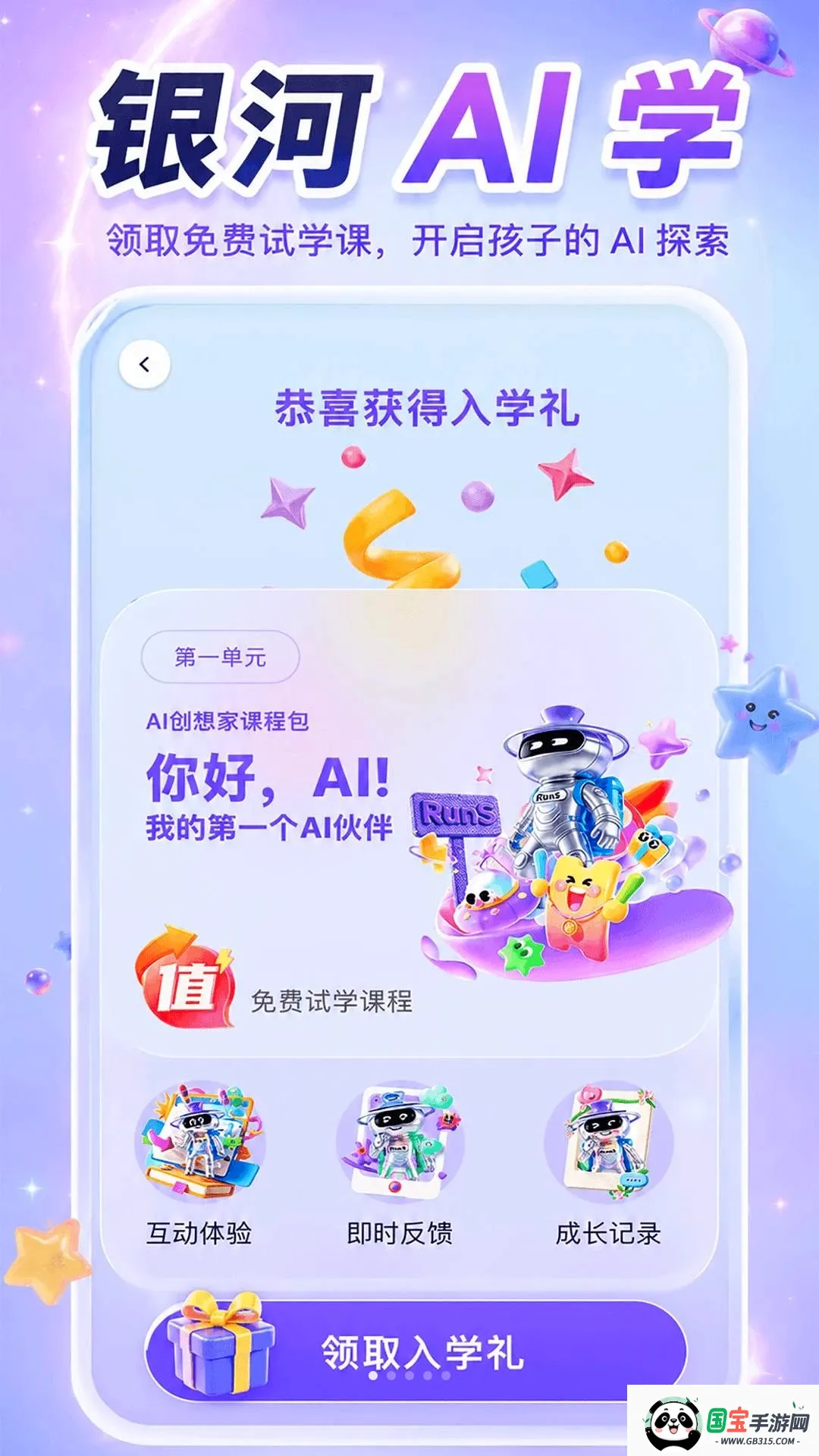 ����AIѧ��ͼ0