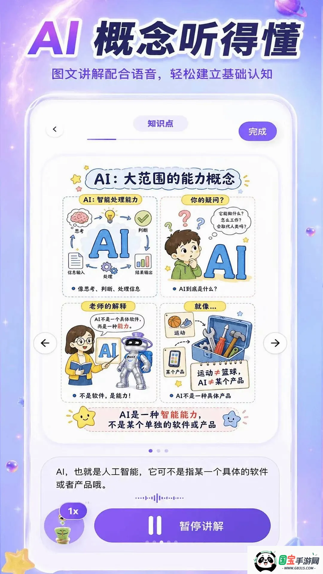����AIѧ