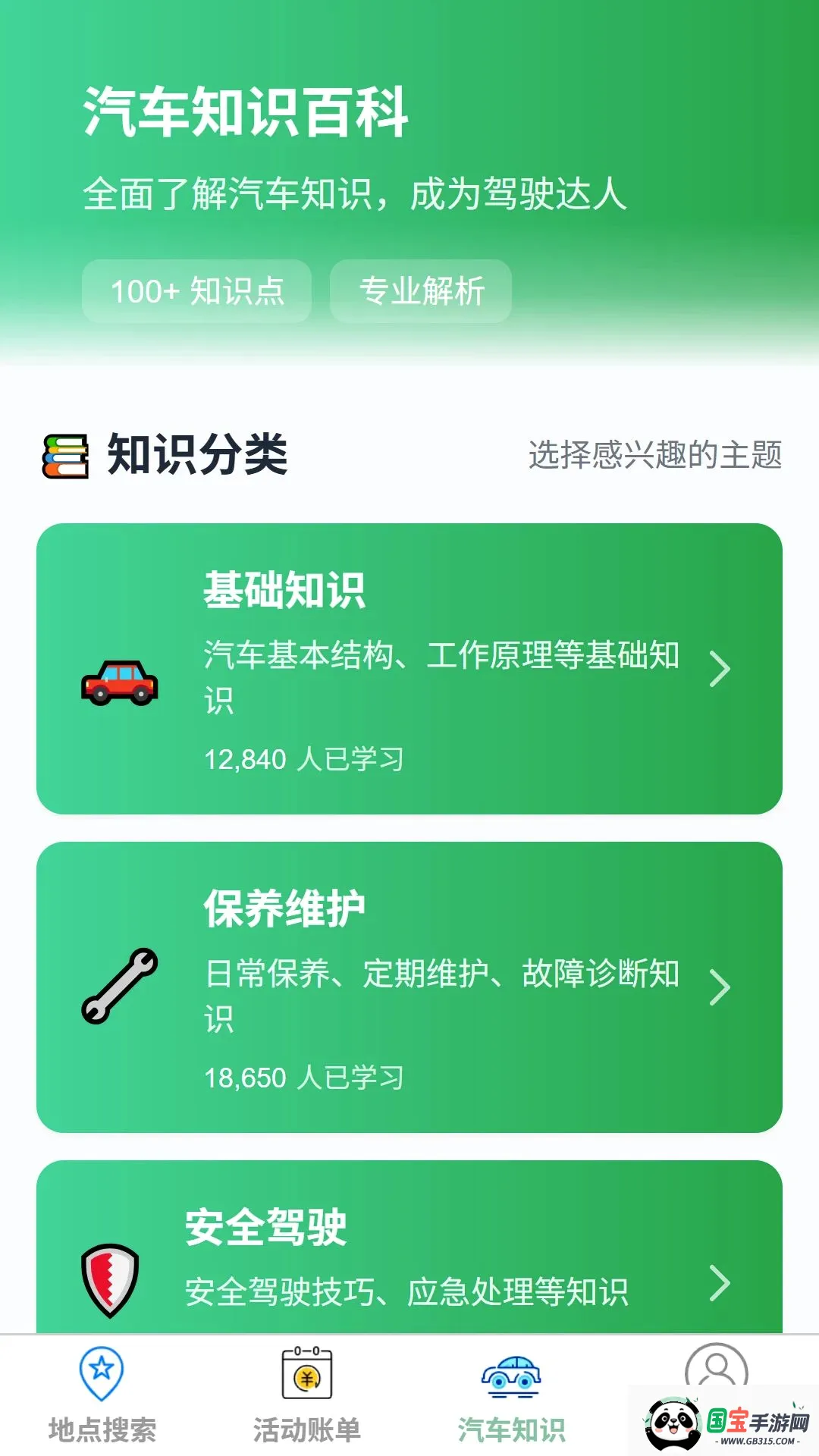 ��˳ȫ���ͼv1.0.0 ��Ѱ��ͼ2