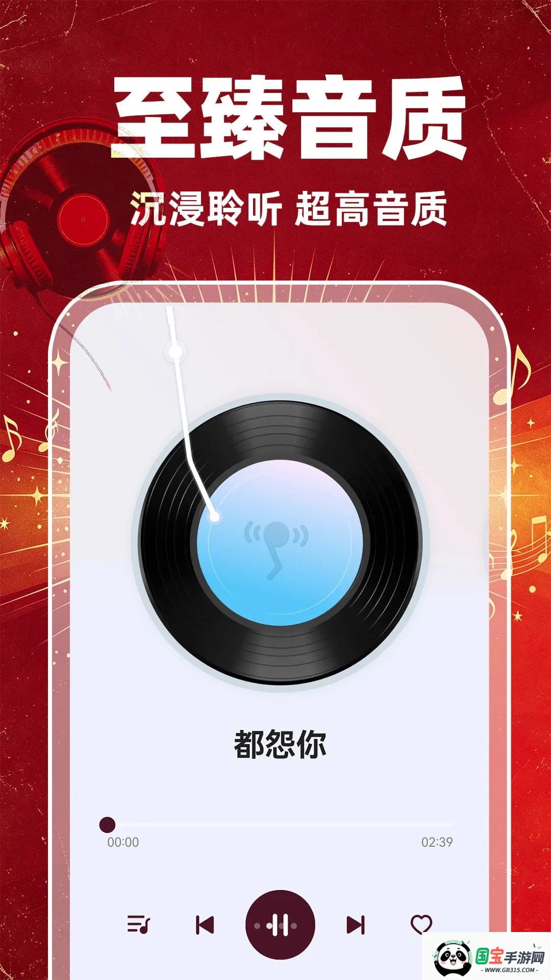 老歌免费随心听截图0
