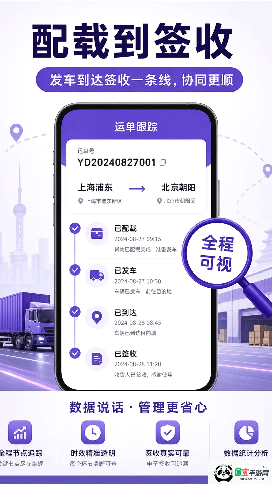 ���侫��v1.0.2 �ֻ����ͼ0