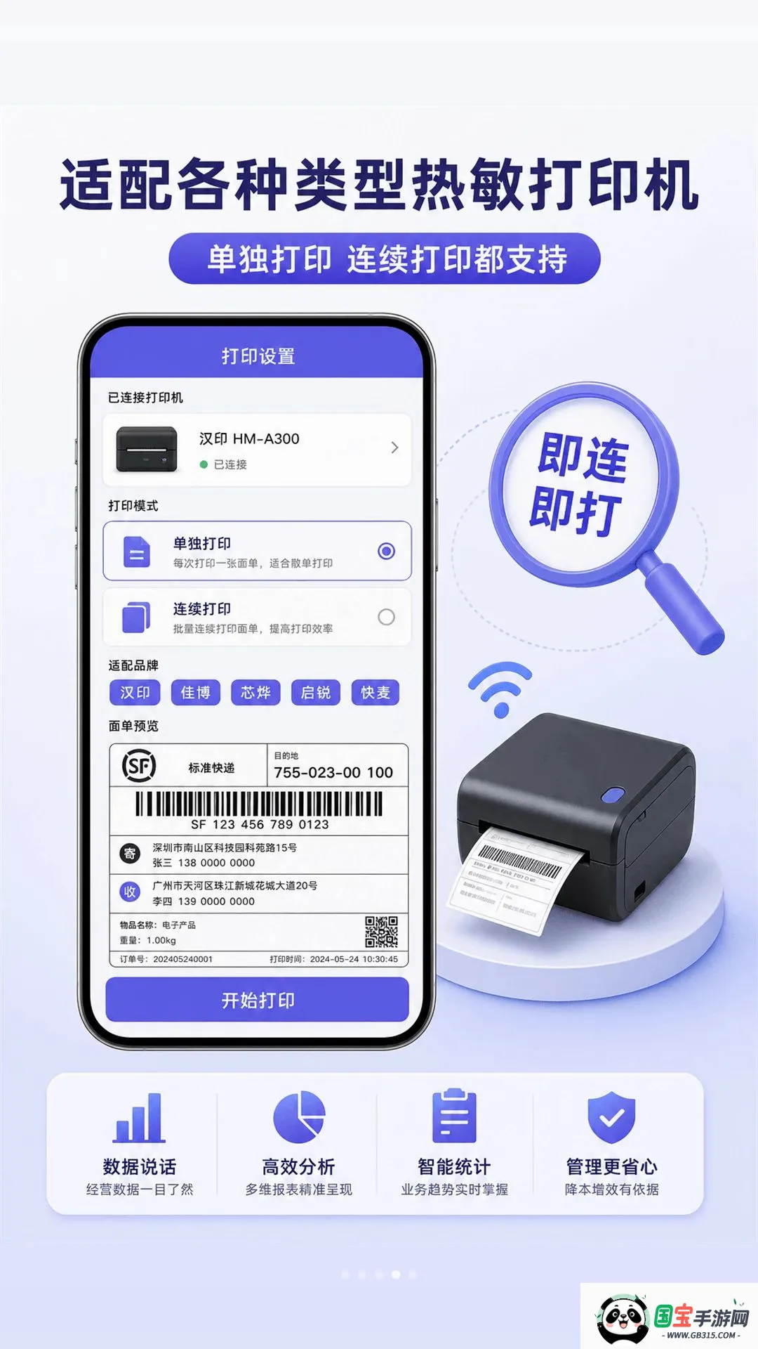 ���侫��v1.0.2 �ֻ����ͼ2