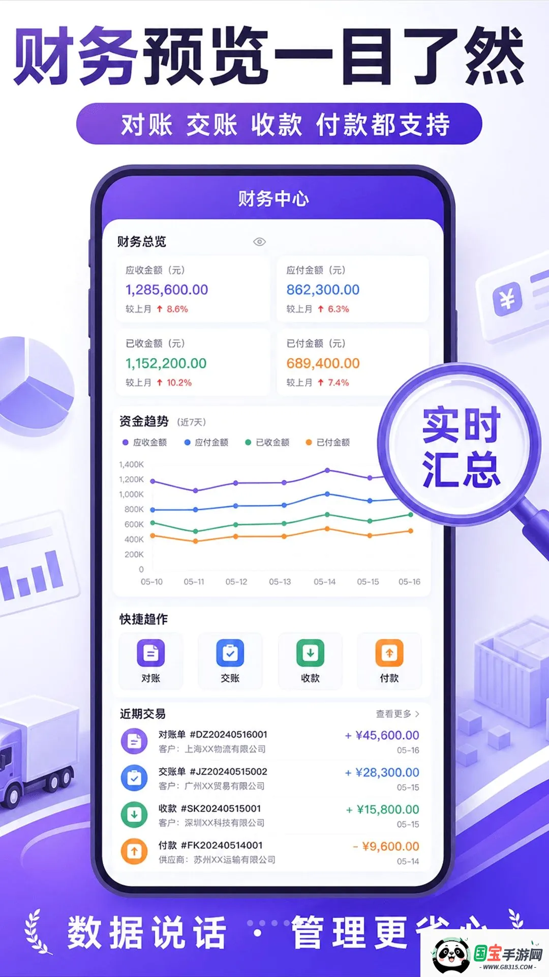 ���侫��v1.0.2 �ֻ����ͼ3