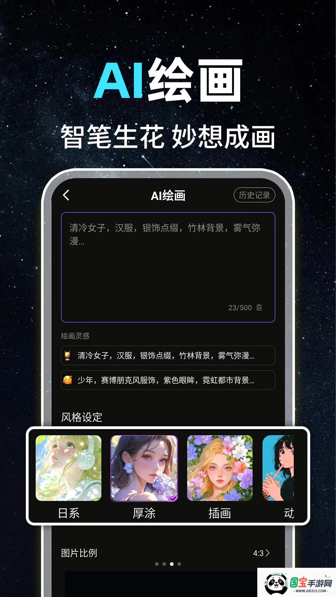 AI视频万能成片截图0