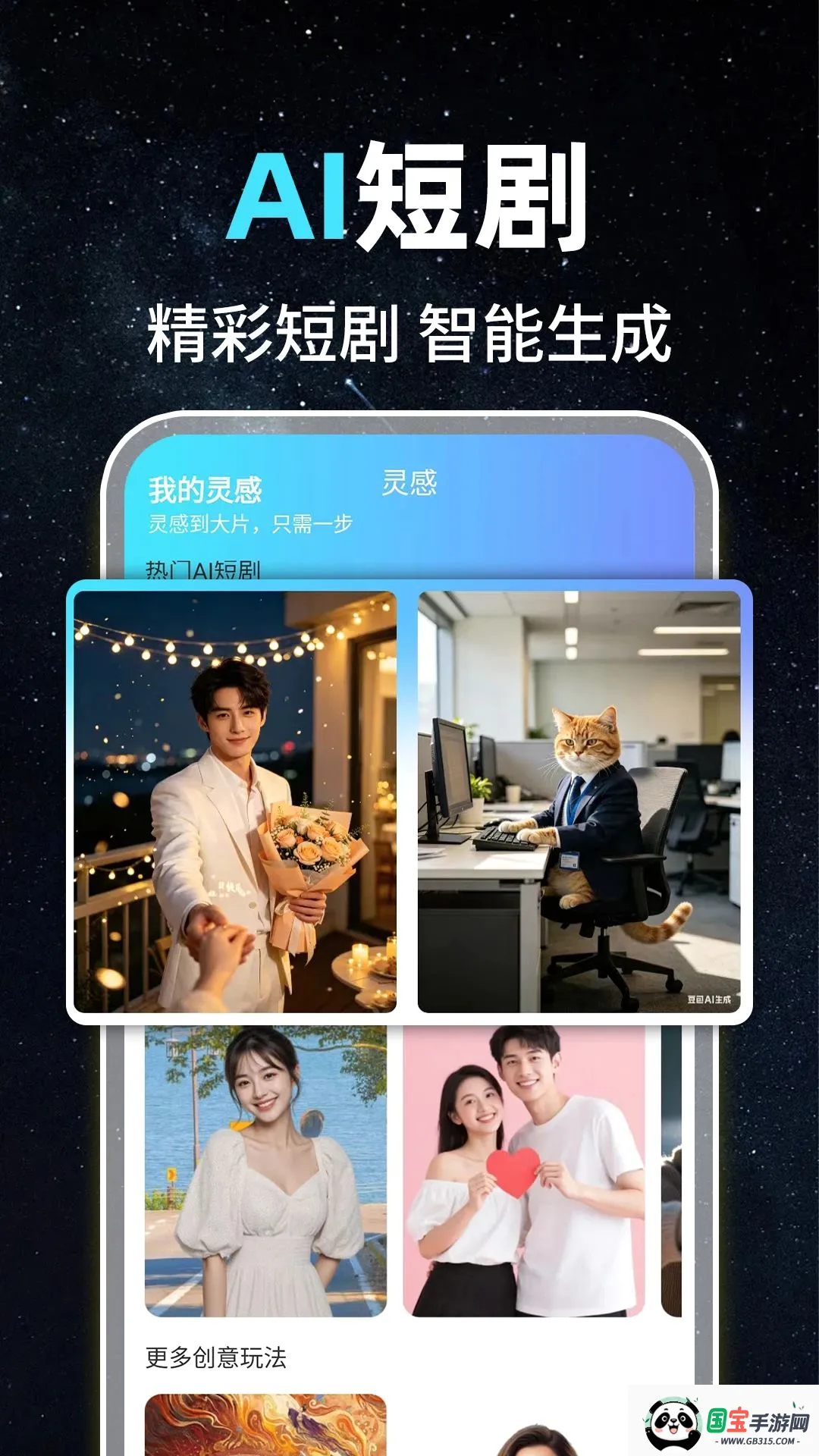 AI视频万能成片截图3