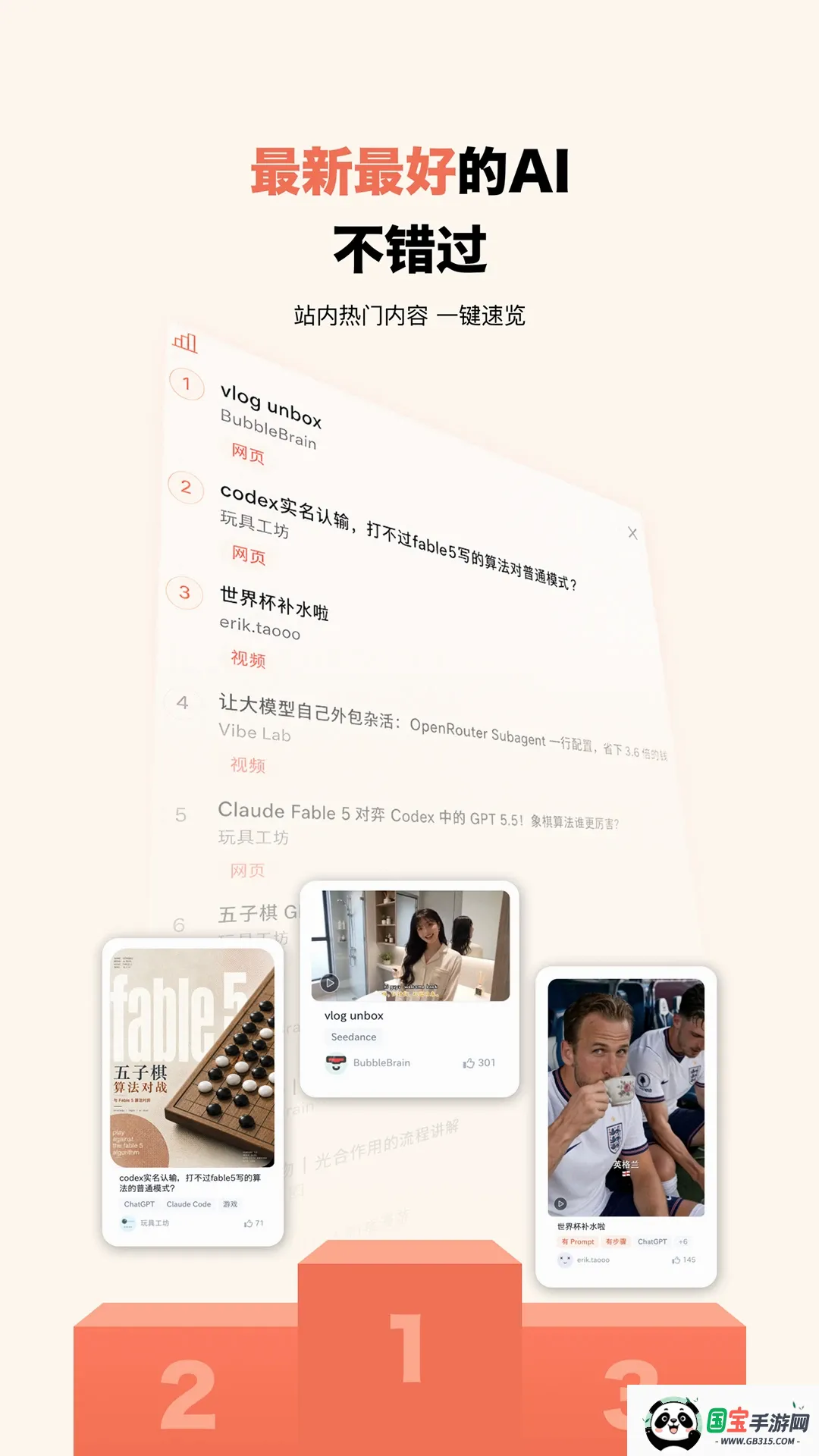 造浪AI学习社区截图3