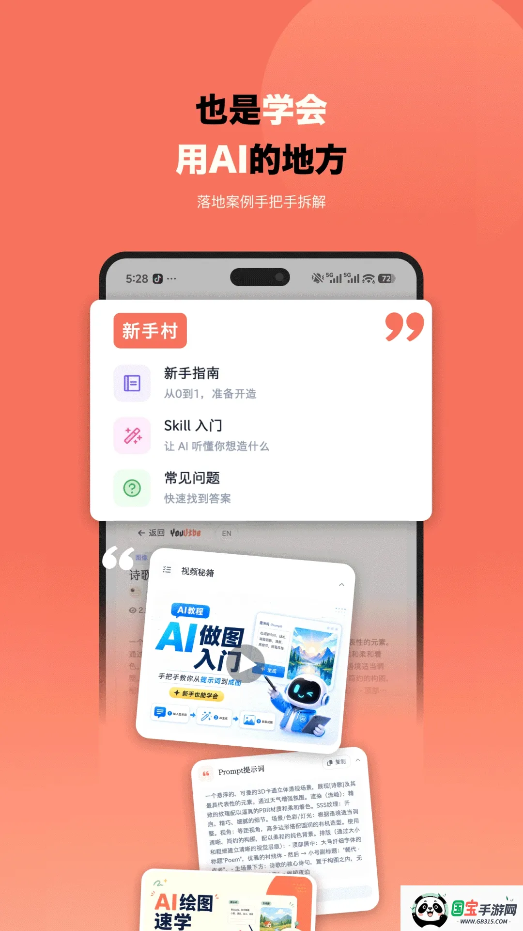 造浪AI学习社区 造浪AI学习社区