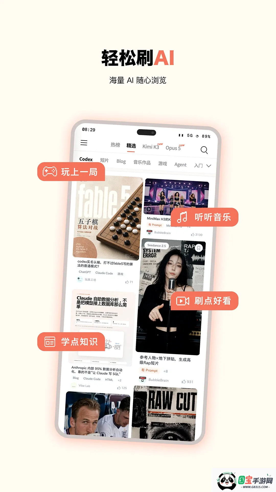 造浪AI学习社区截图0