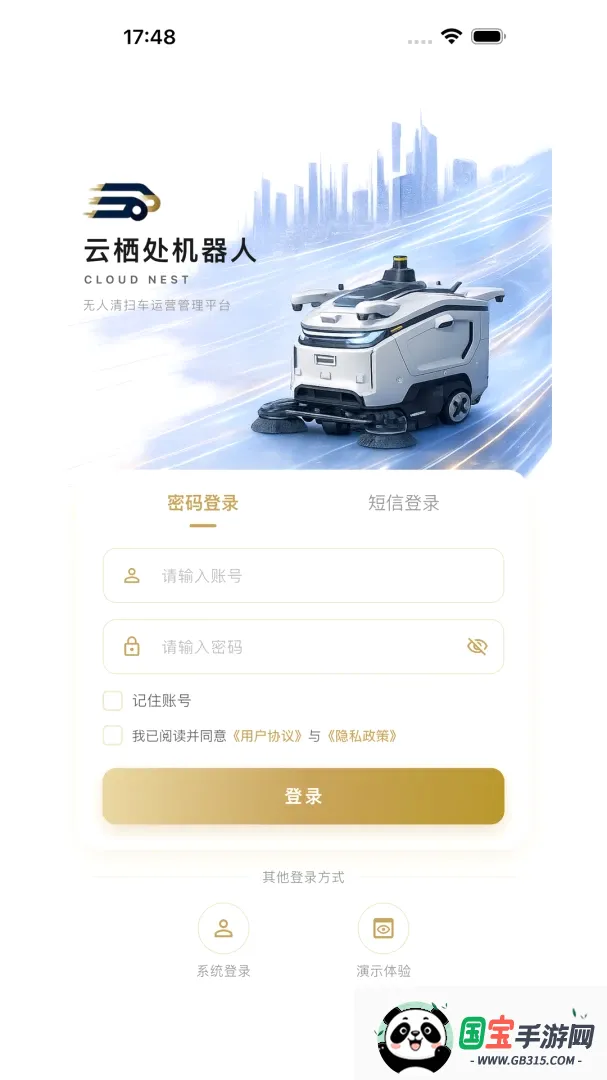 ���ܴ�������v1.0.2 ��׿���ͼ0