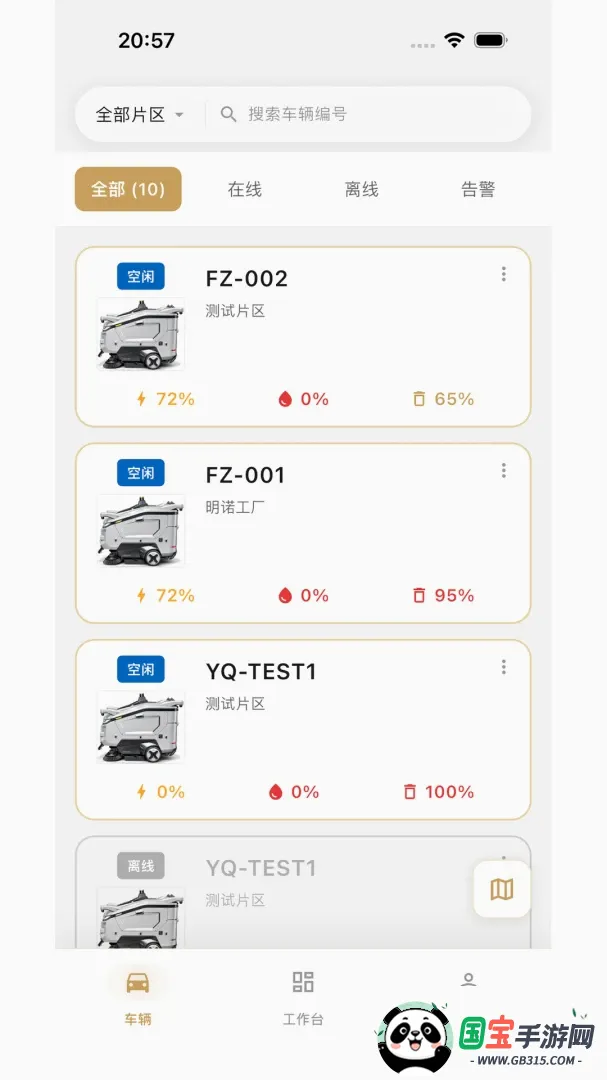 ���ܴ�������v1.0.2 ��׿���ͼ3
