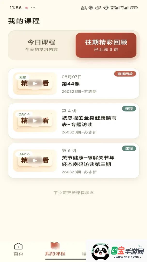 ���Ƿ���v1.0.6 �ֻ����ͼ2