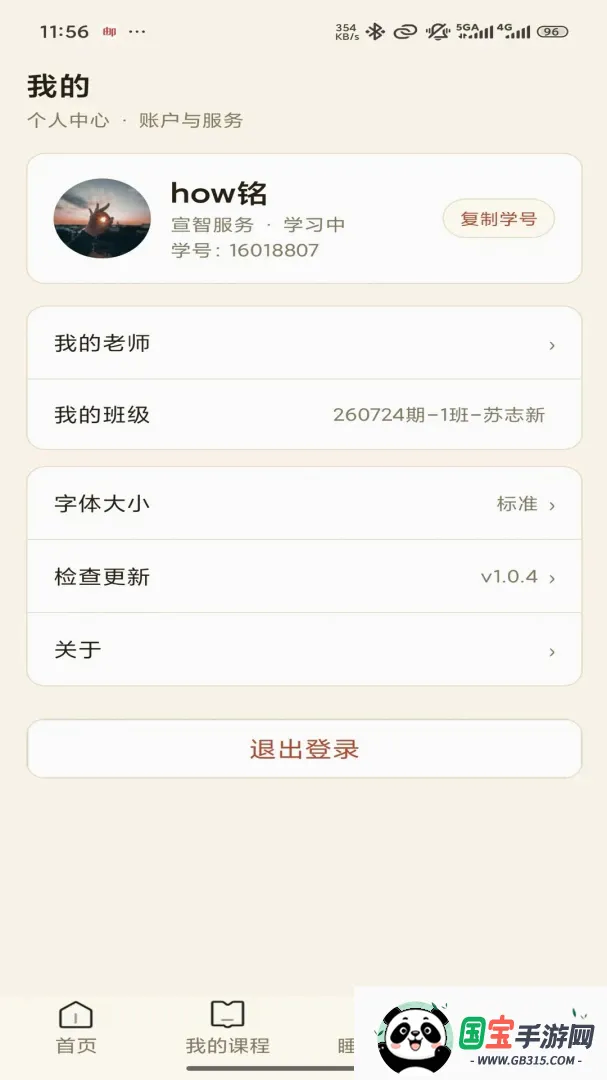 ���Ƿ���v1.0.6 �ֻ����ͼ3
