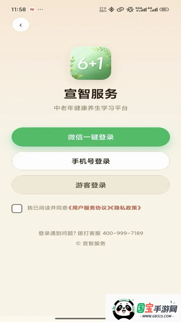 ���Ƿ���v1.0.6 �ֻ����ͼ0