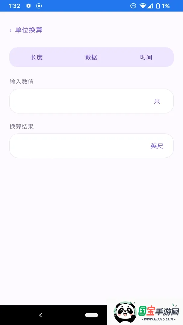 星汐流量助手截图1