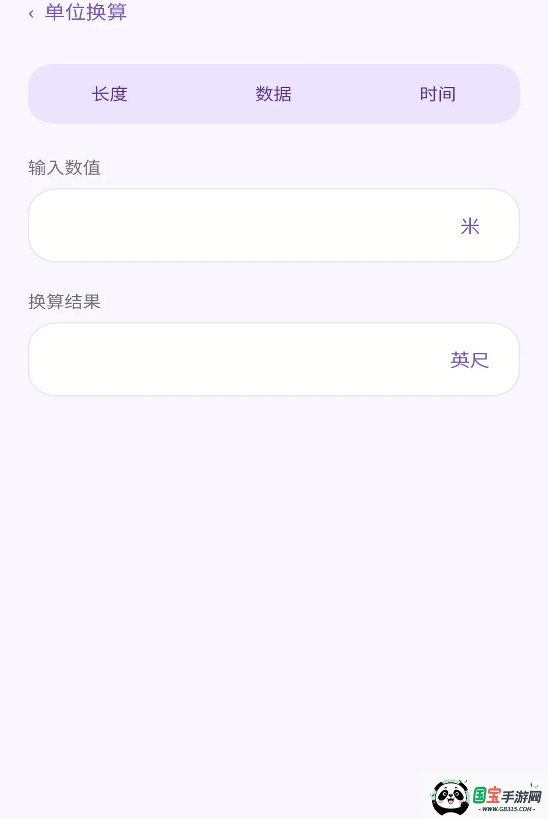 星汐流量助手 星汐流量助手