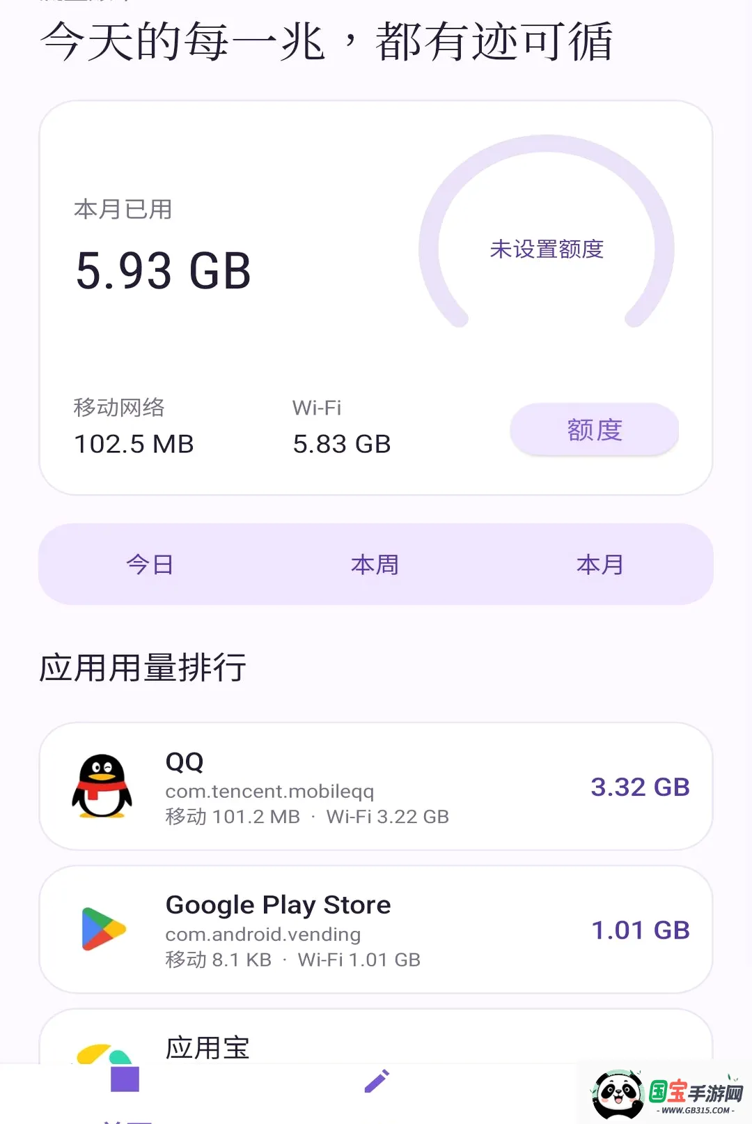 星汐流量助手 星汐流量助手