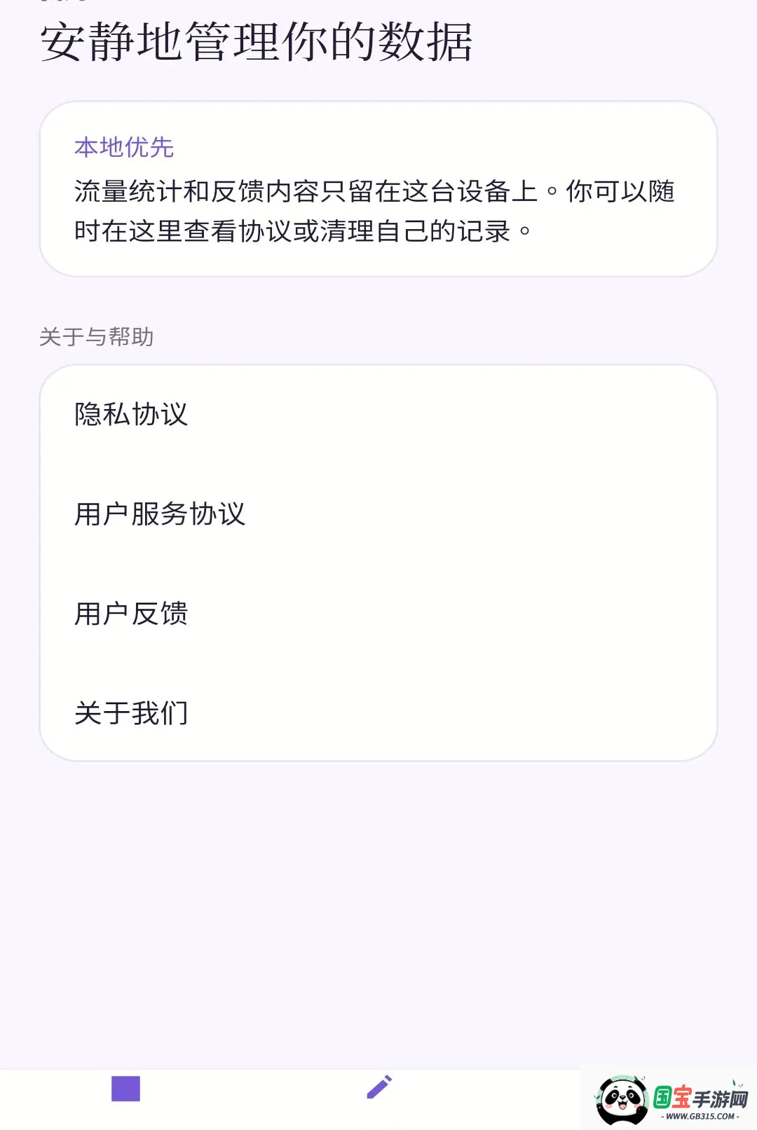 星汐流量助手 星汐流量助手