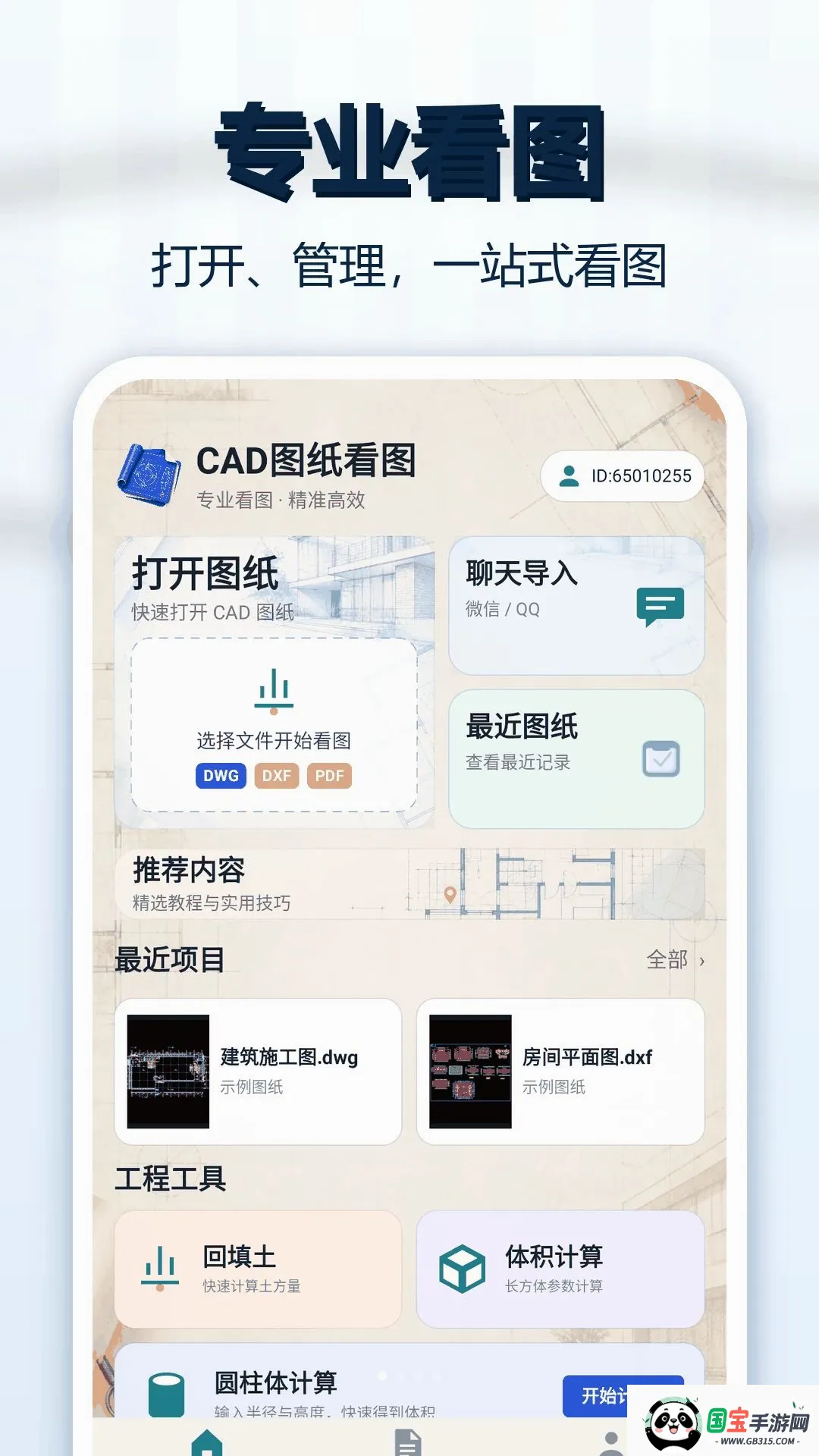 CADͼֽ��ͼ����ͼ3