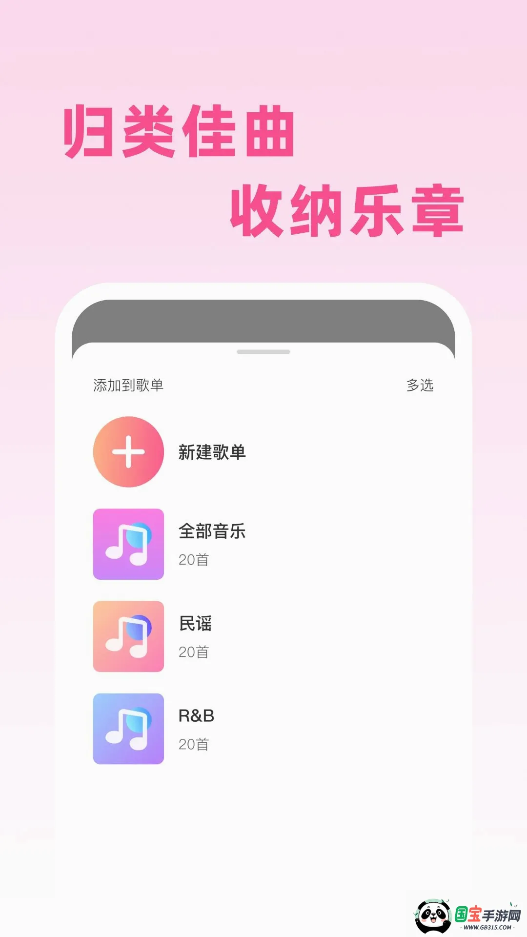 汽车歌曲免费听软件截图0
