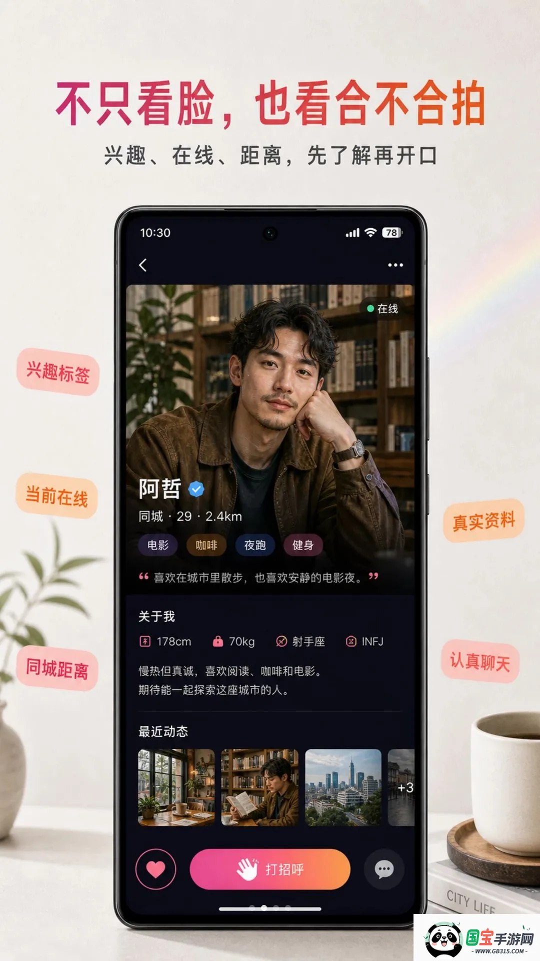 蓝调APP截图1
