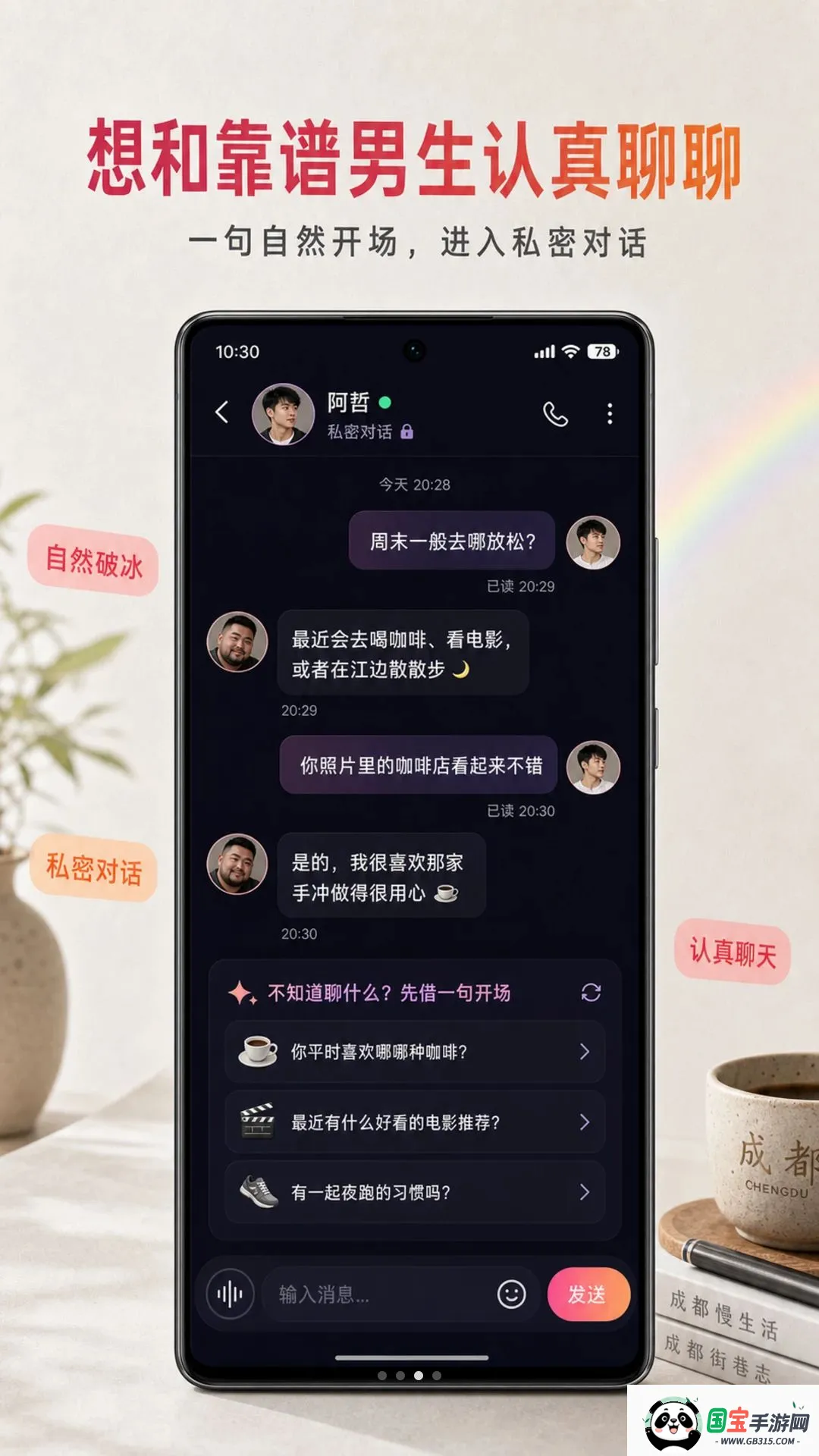 蓝调APP截图3