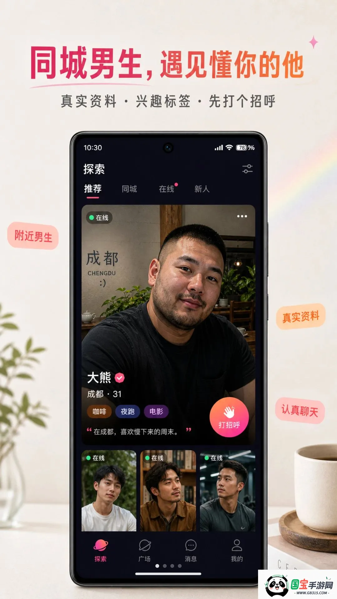 蓝调APP截图0