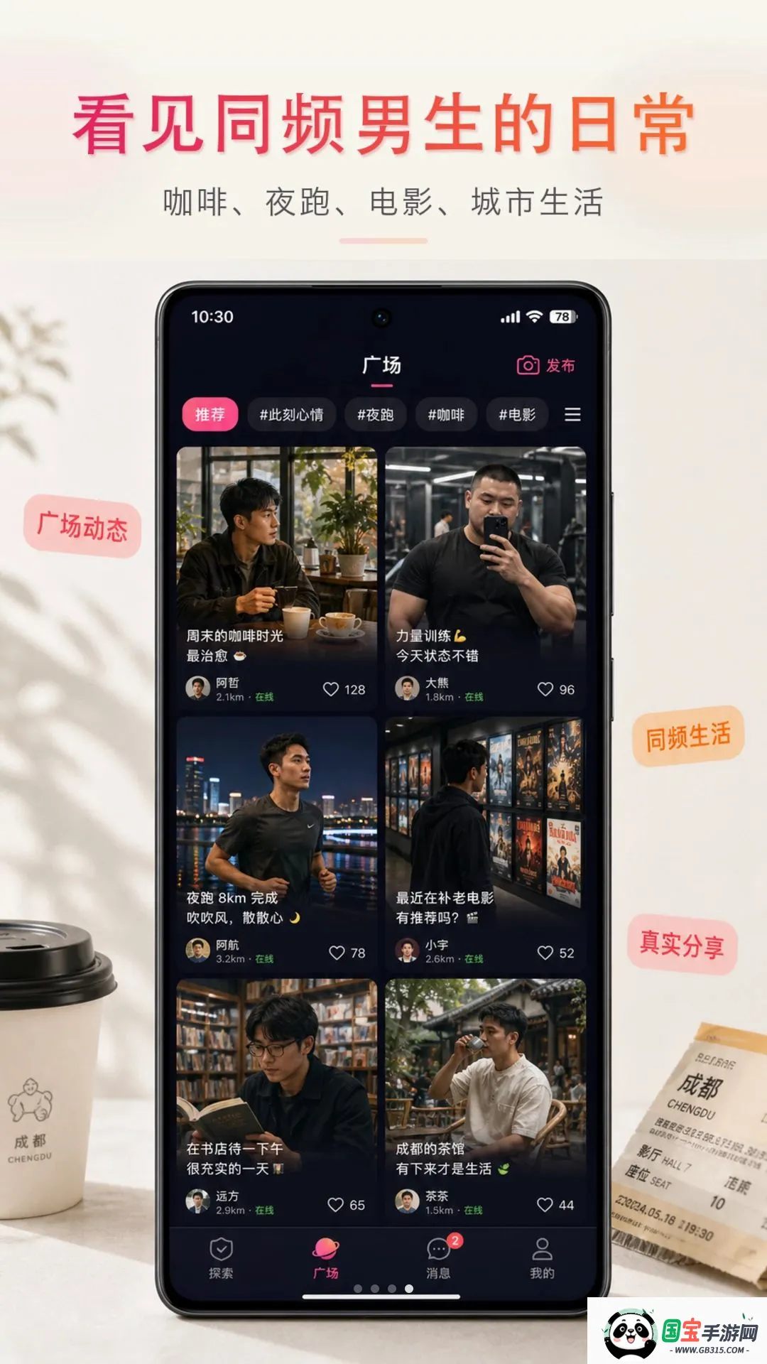 蓝调APP截图2