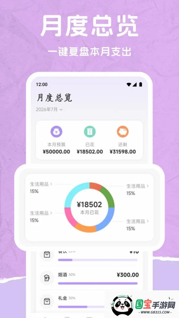 来财方快v1.1 手机版截图0