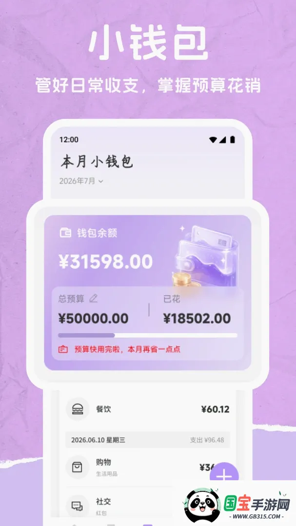来财方快v1.1 手机版截图1