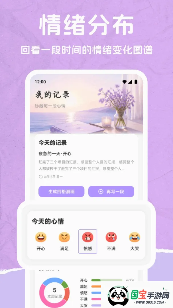 来财方快v1.1 手机版截图2