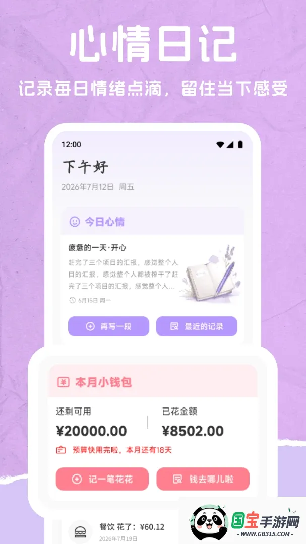来财方快v1.1 手机版截图3