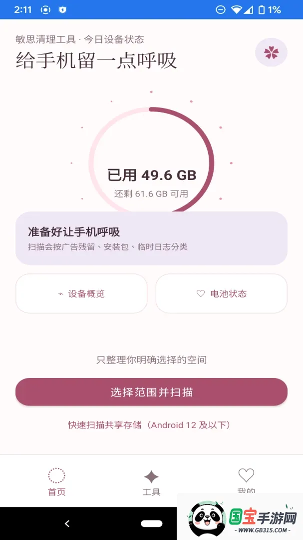 ��˼��������v1.1.0 �ֻ����ͼ3