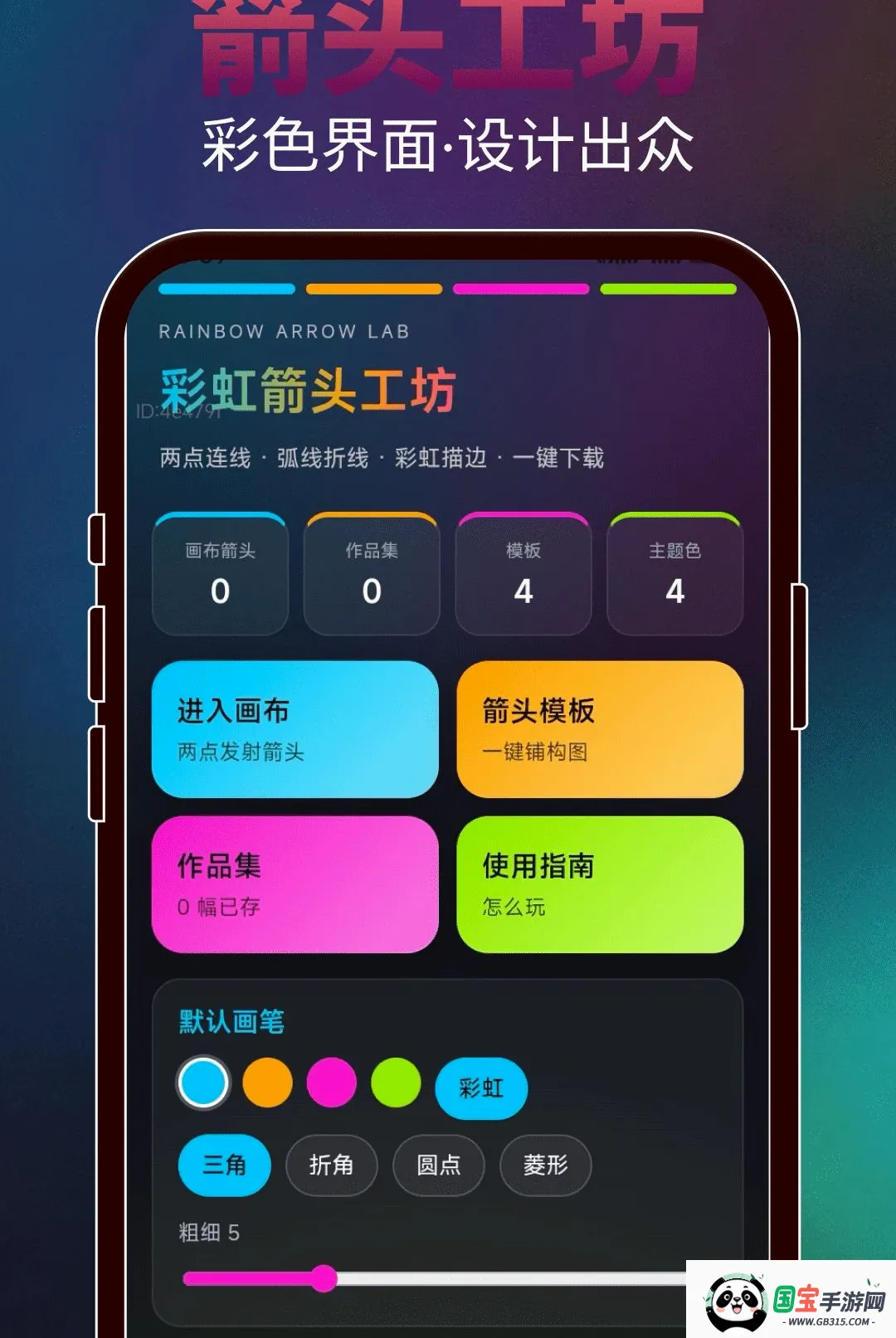 ���ɻ���ͷv2.0.3 �ֻ����ͼ1