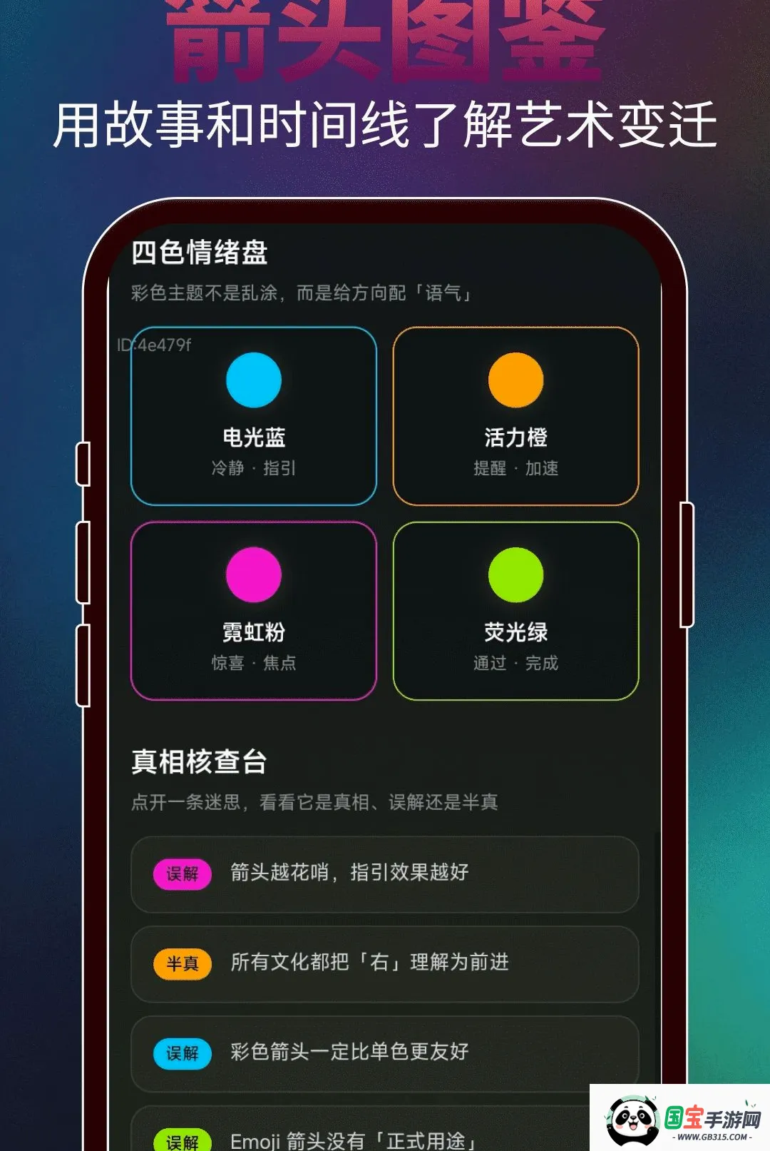 ���ɻ���ͷv2.0.3 �ֻ����ͼ2