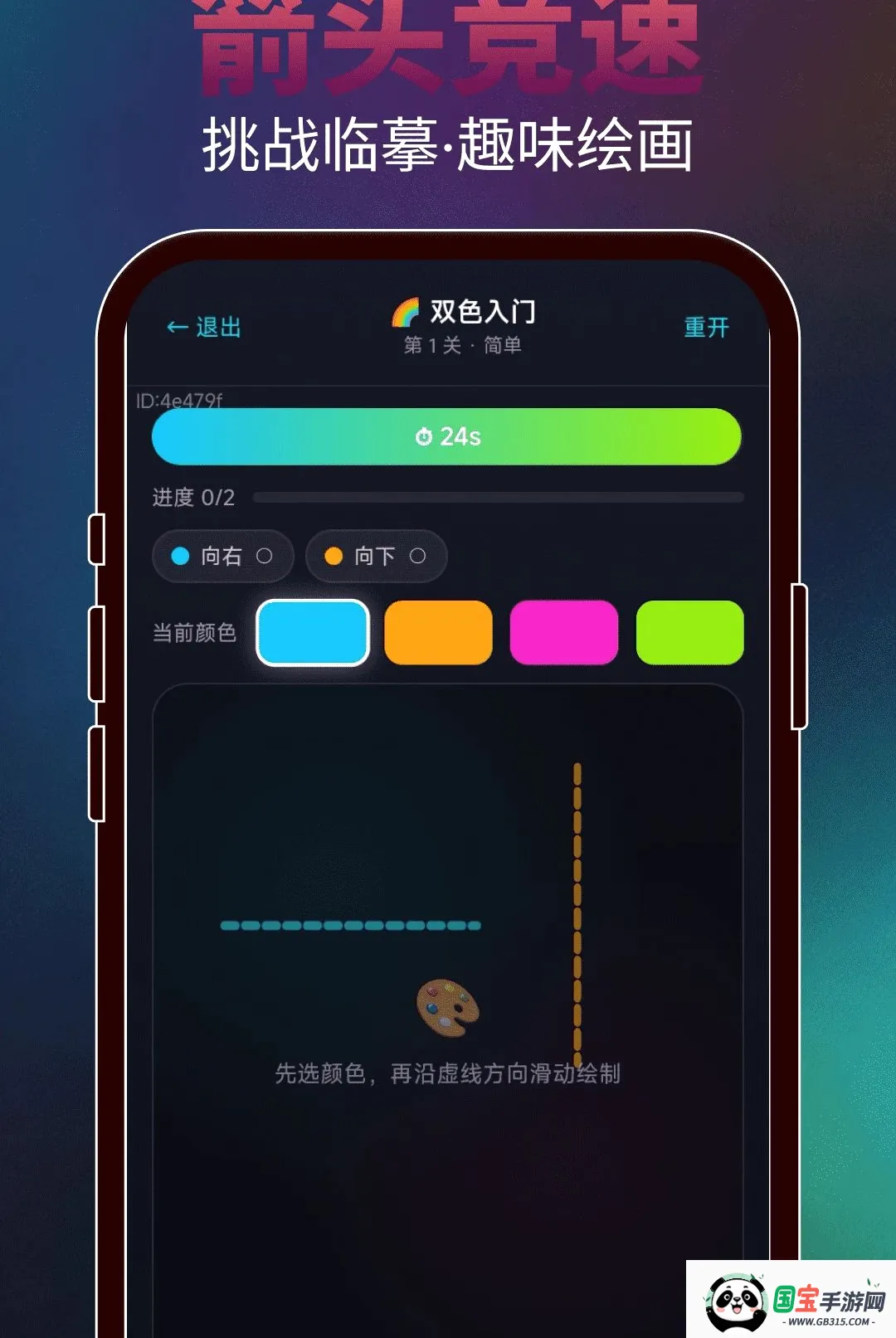 ���ɻ���ͷv2.0.3 �ֻ����ͼ3