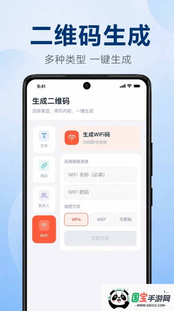 微扫二维码免费查截图3