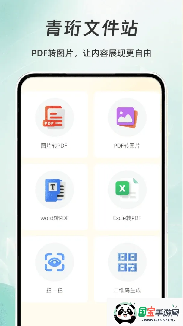 青珩文件站截图0
