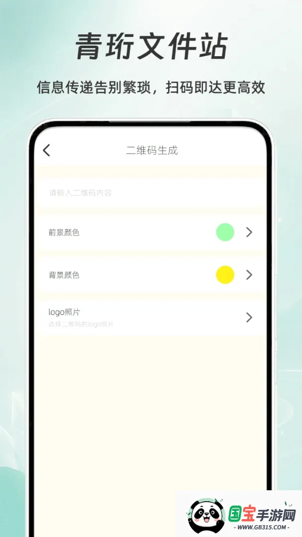 青珩文件站截图3